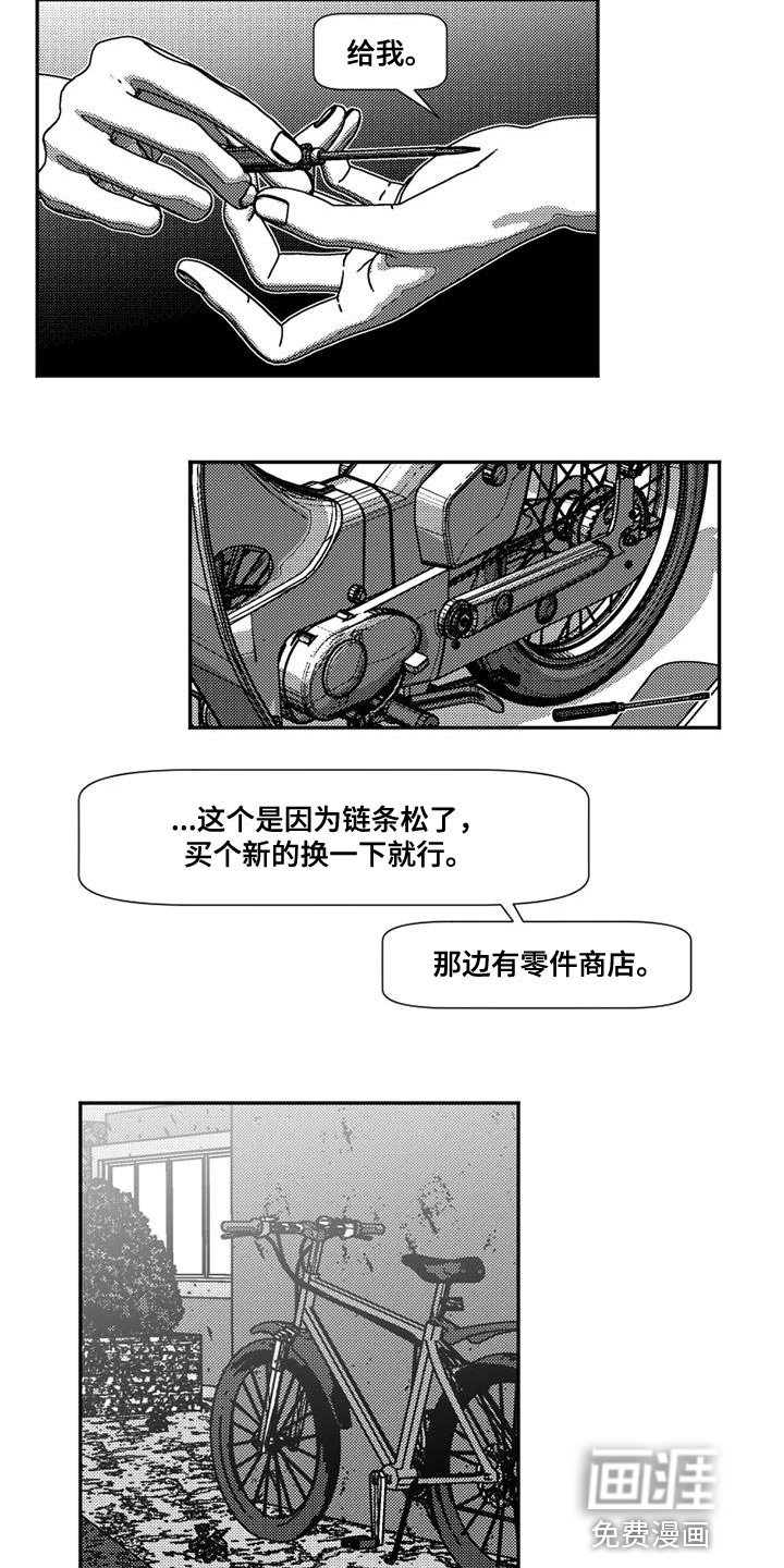 第17章：真是可笑