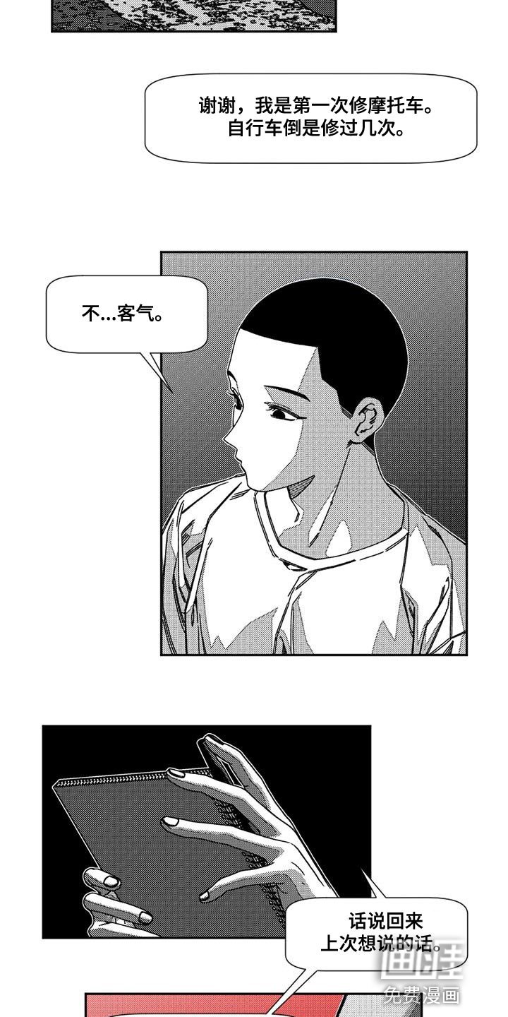 第17章：真是可笑