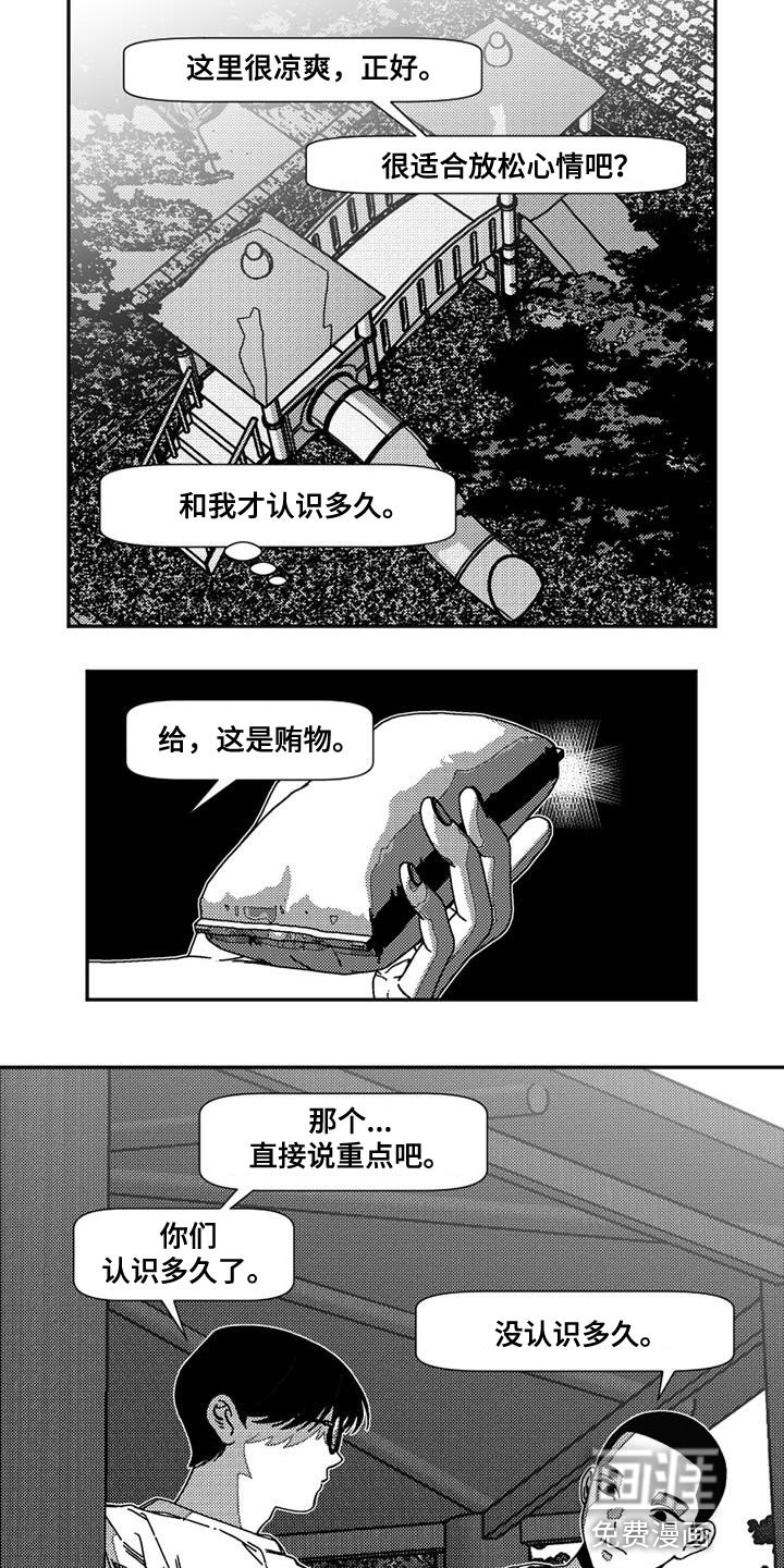 第17章：真是可笑