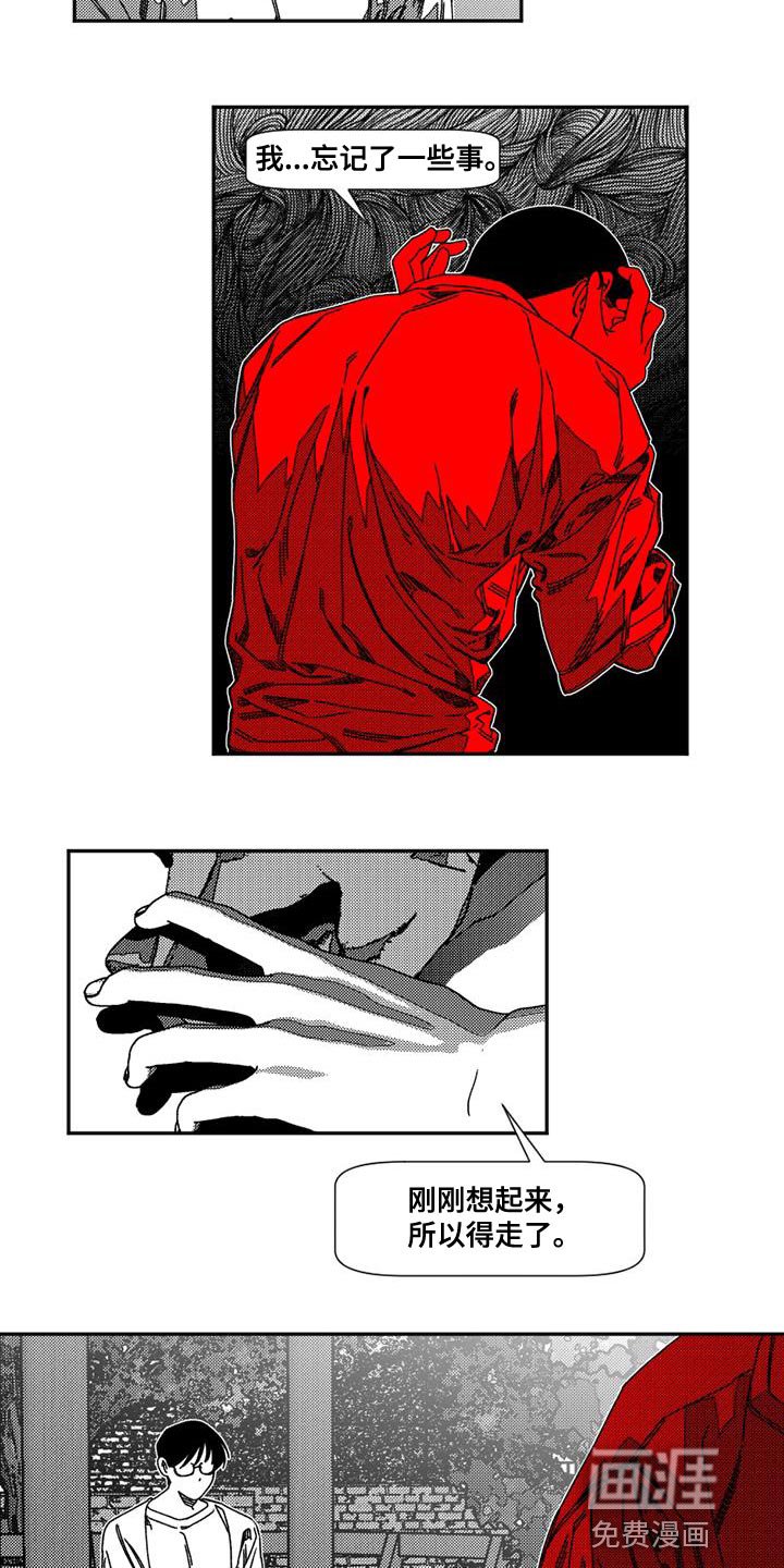 第18章：天使