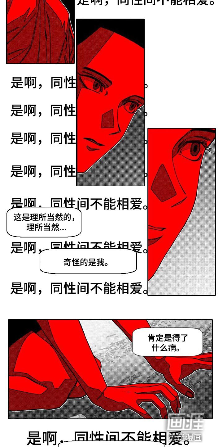 第18章：天使