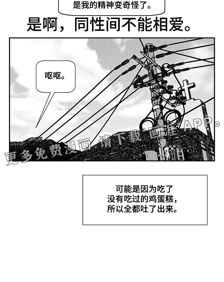 第18章：天使