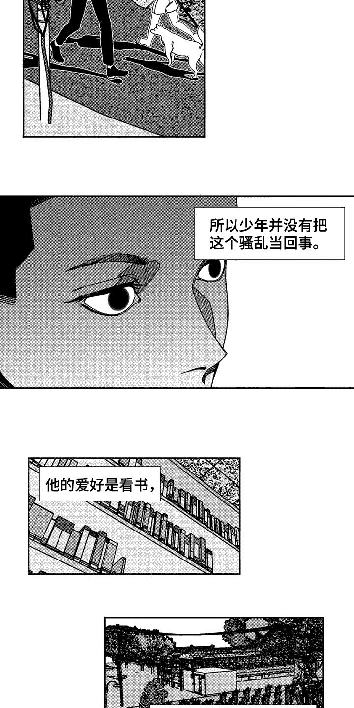第1章：失踪案