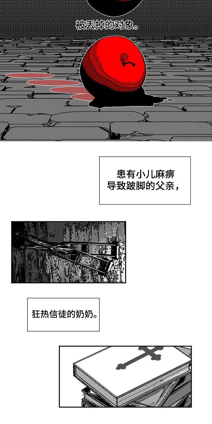 第1章：失踪案