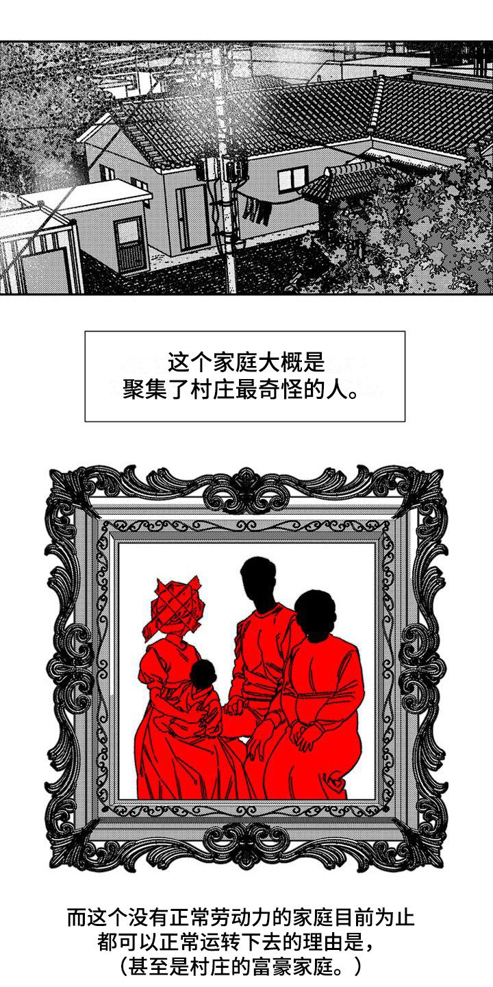 第1章：失踪案