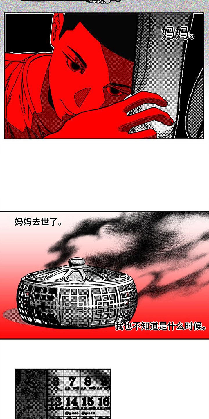 第1章：失踪案