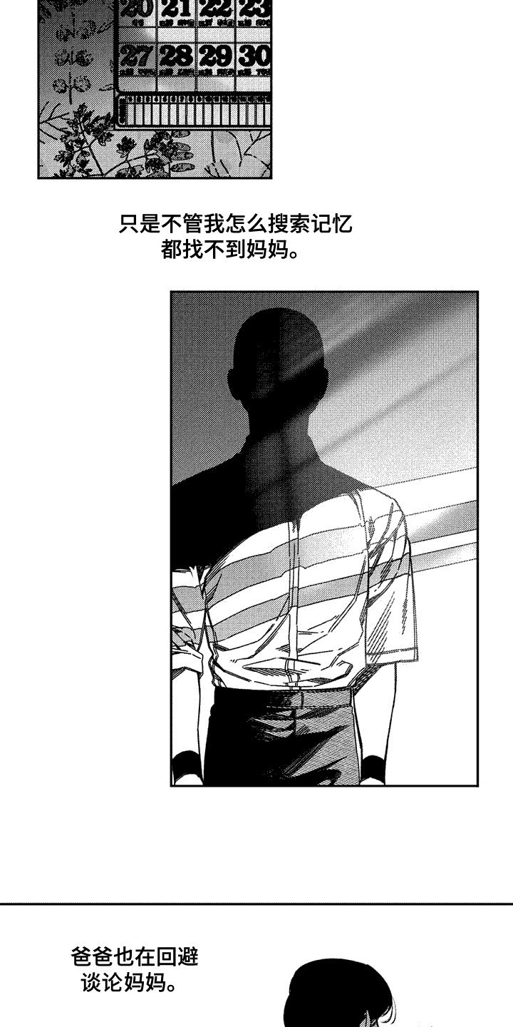 第1章：失踪案