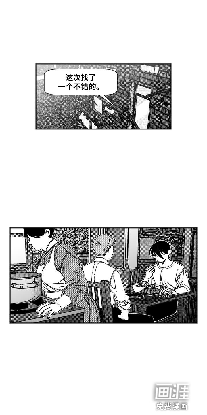 第19章：精神变得奇怪了