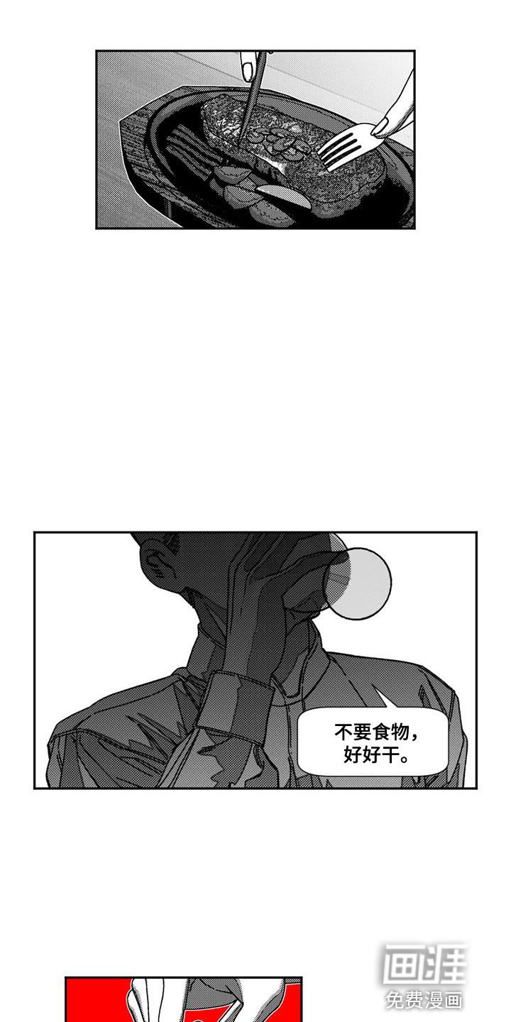 第19章：精神变得奇怪了