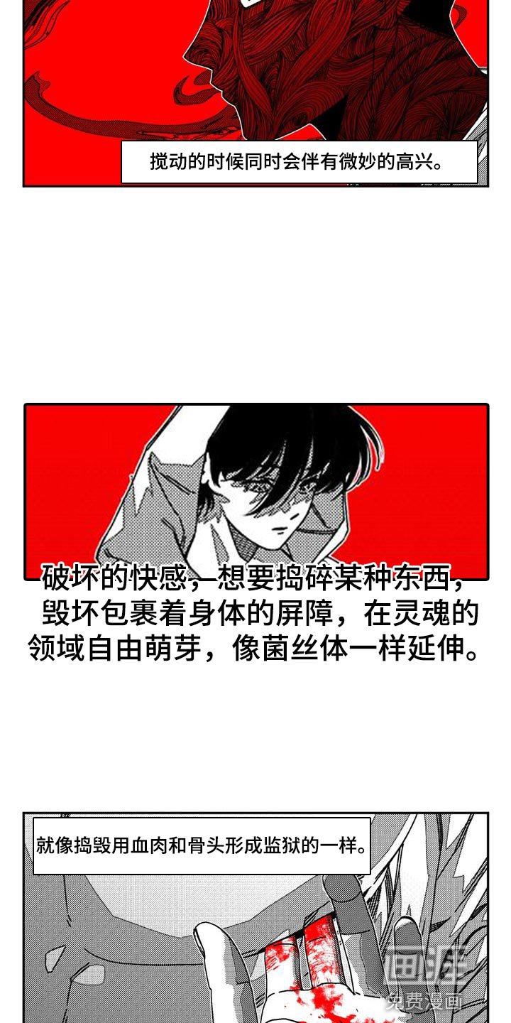 第19章：精神变得奇怪了