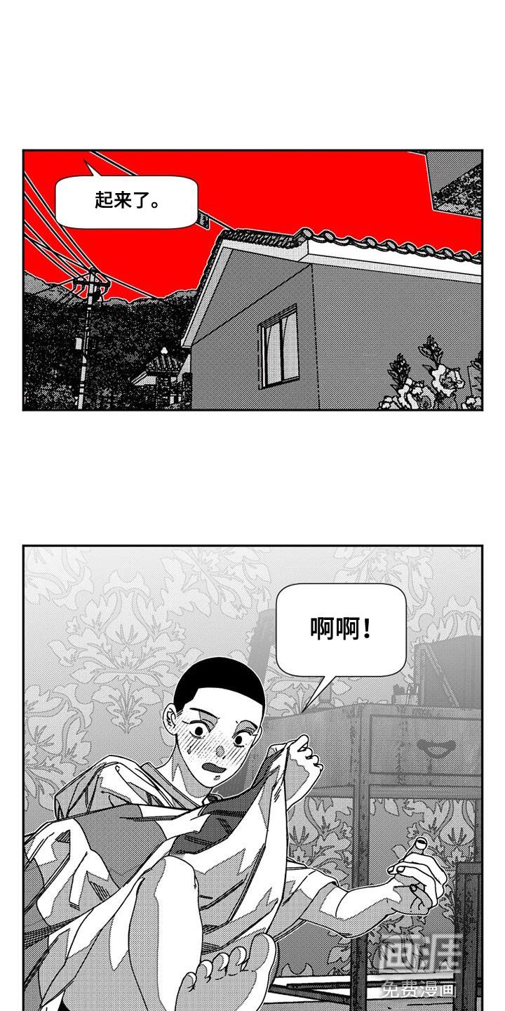 第19章：精神变得奇怪了