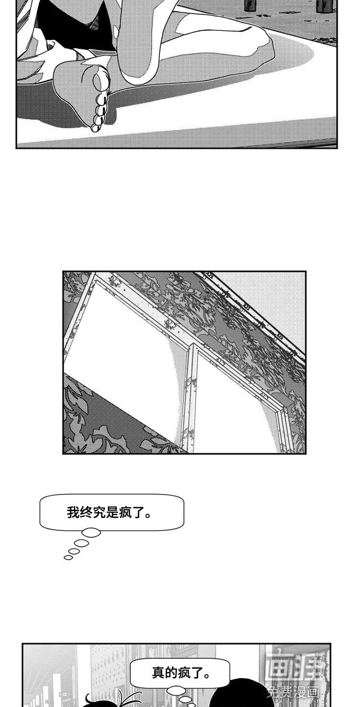 第19章：精神变得奇怪了