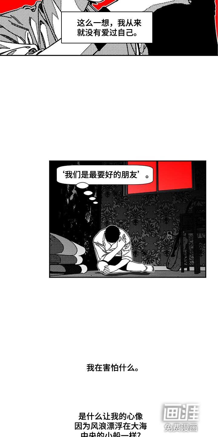 第20章：做梦