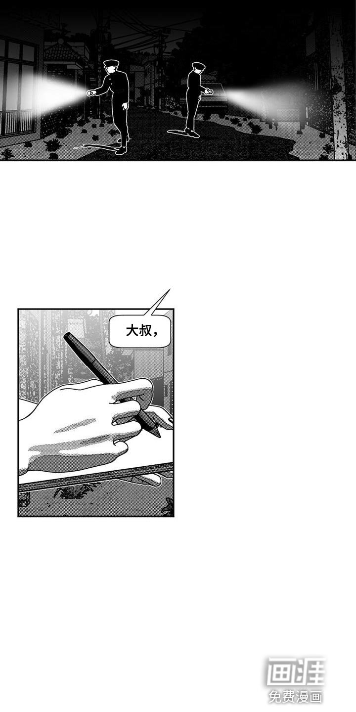 第21章：我自己的报应