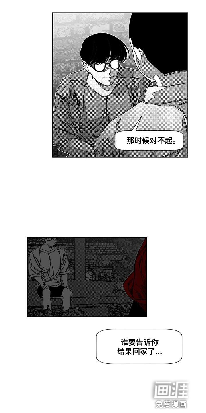 第21章：我自己的报应