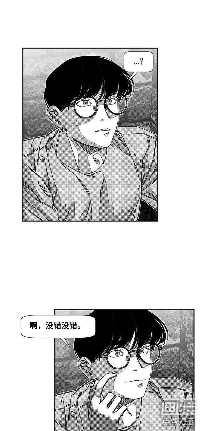 第21章：我自己的报应