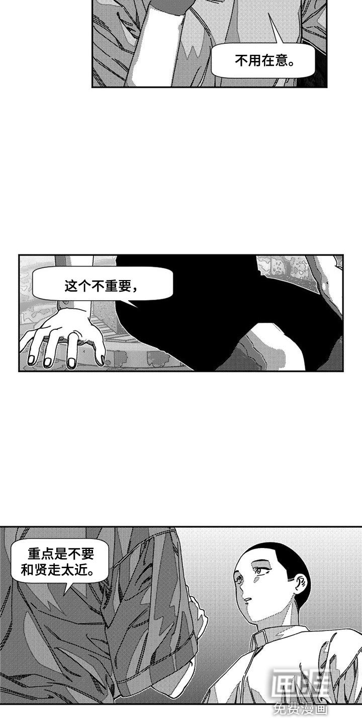 第21章：我自己的报应