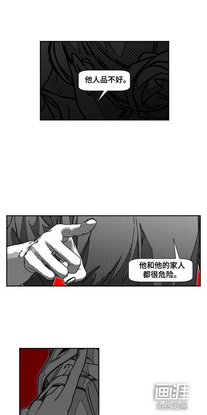 第21章：我自己的报应
