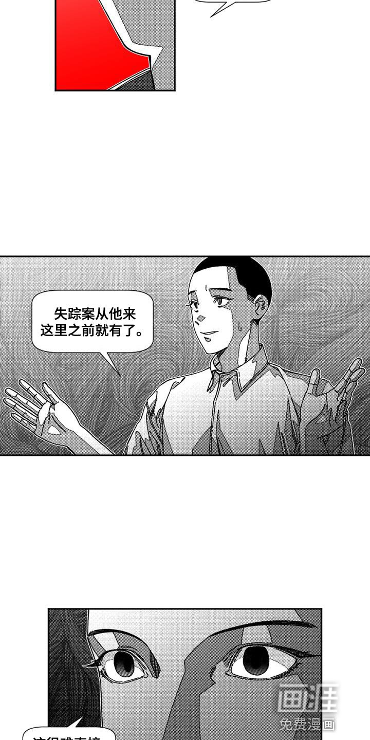 第21章：我自己的报应