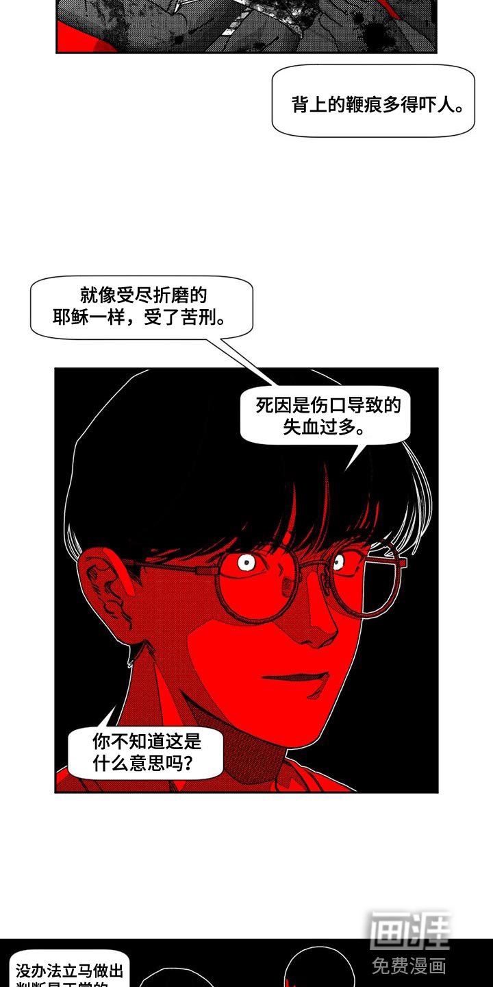 第21章：我自己的报应