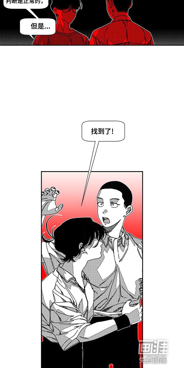 第21章：我自己的报应