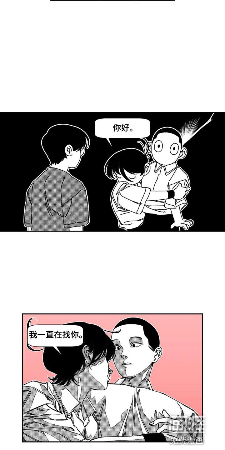 第21章：我自己的报应