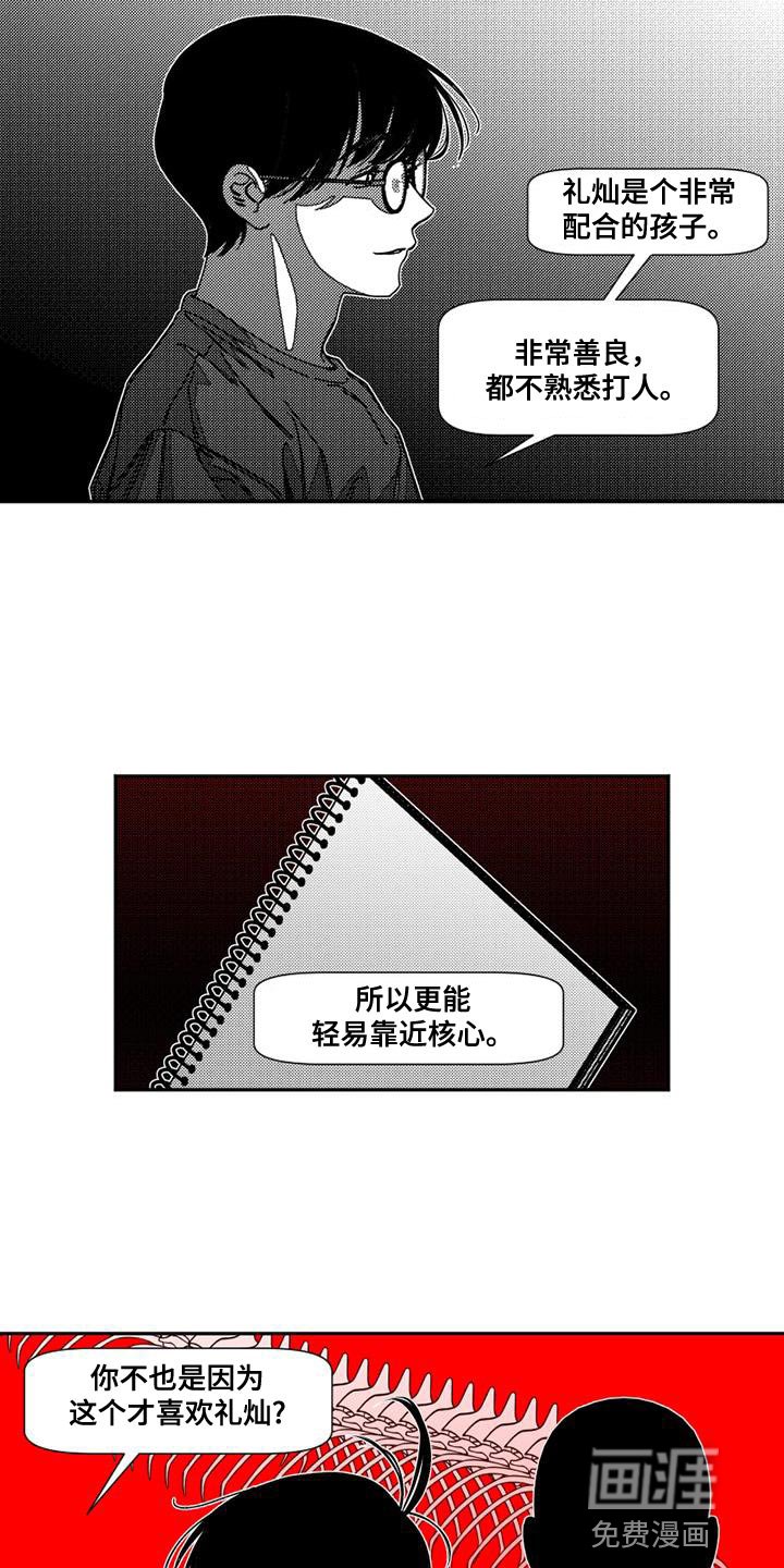 第22章：夜间礼拜