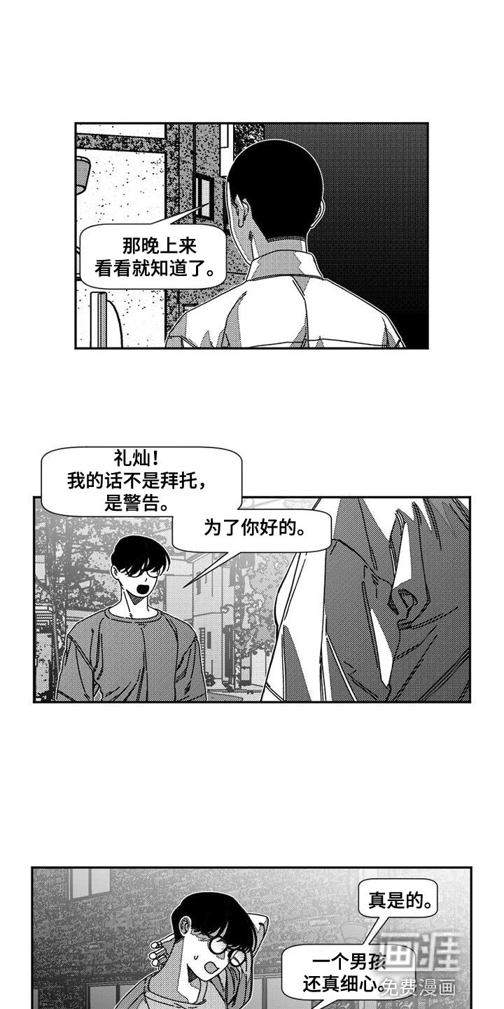 第22章：夜间礼拜