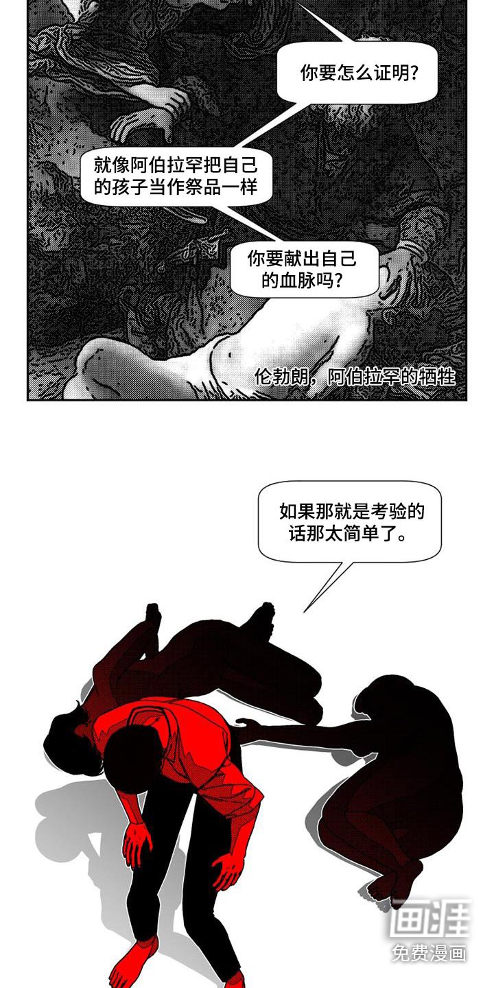 第25章：神的奇迹