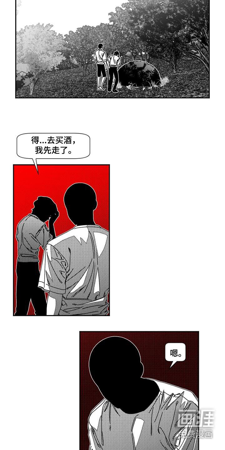 第26章：考验