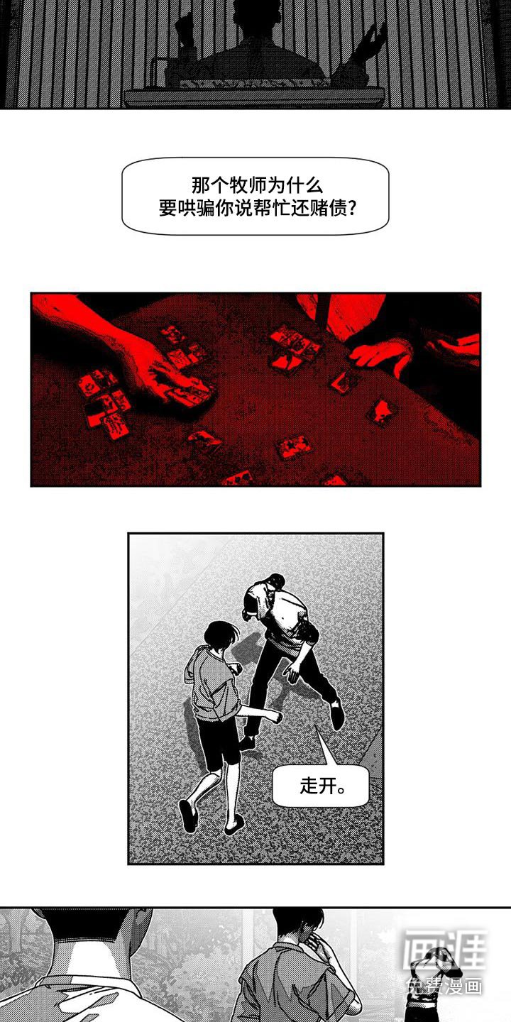 第26章：考验