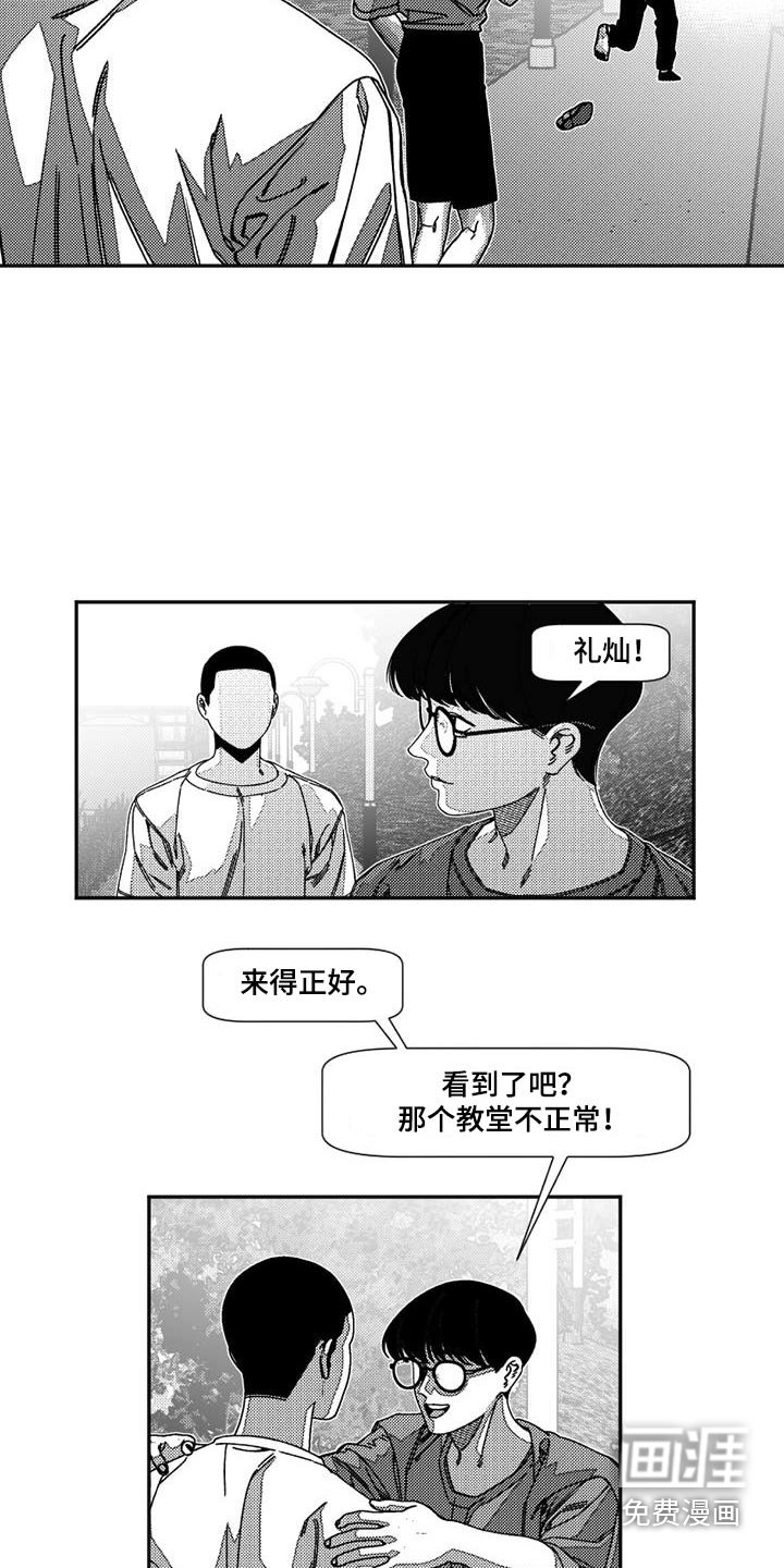 第26章：考验