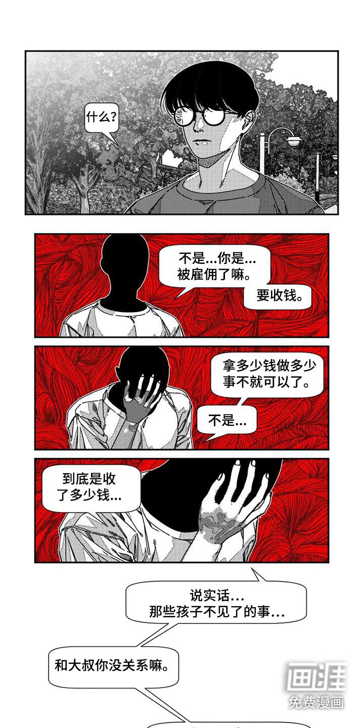 第26章：考验