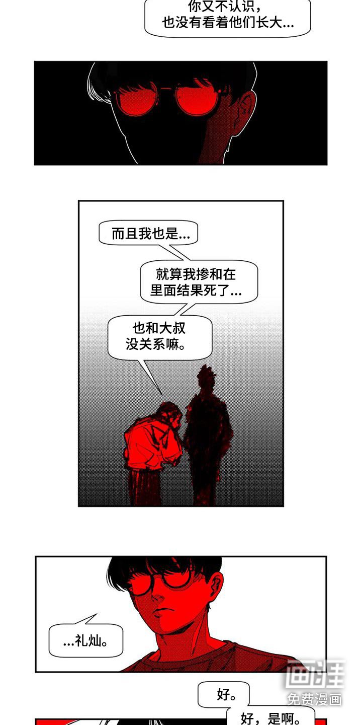 第26章：考验