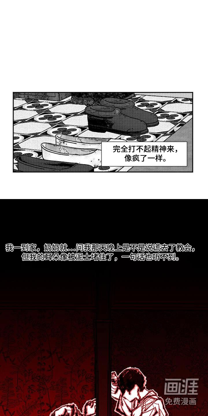 第26章：考验