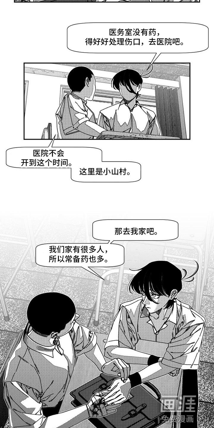 第28章：剪刀