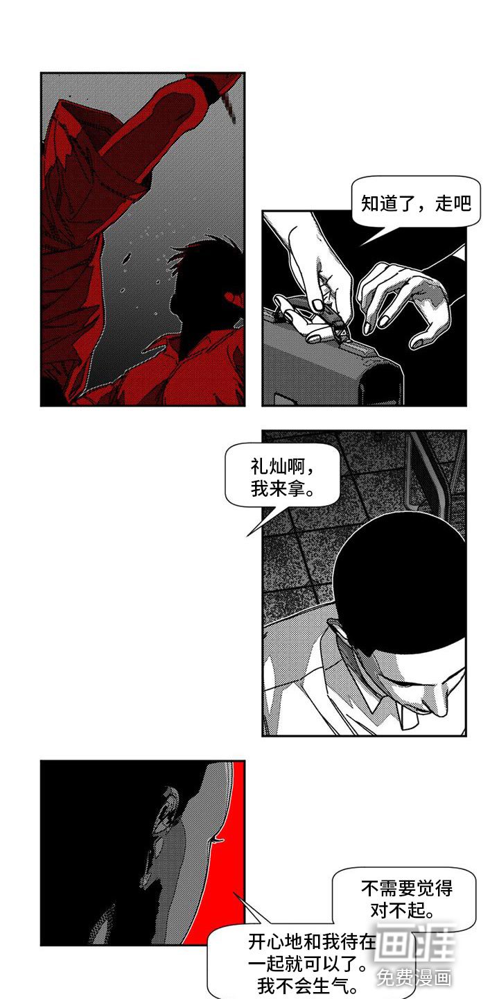 第28章：剪刀