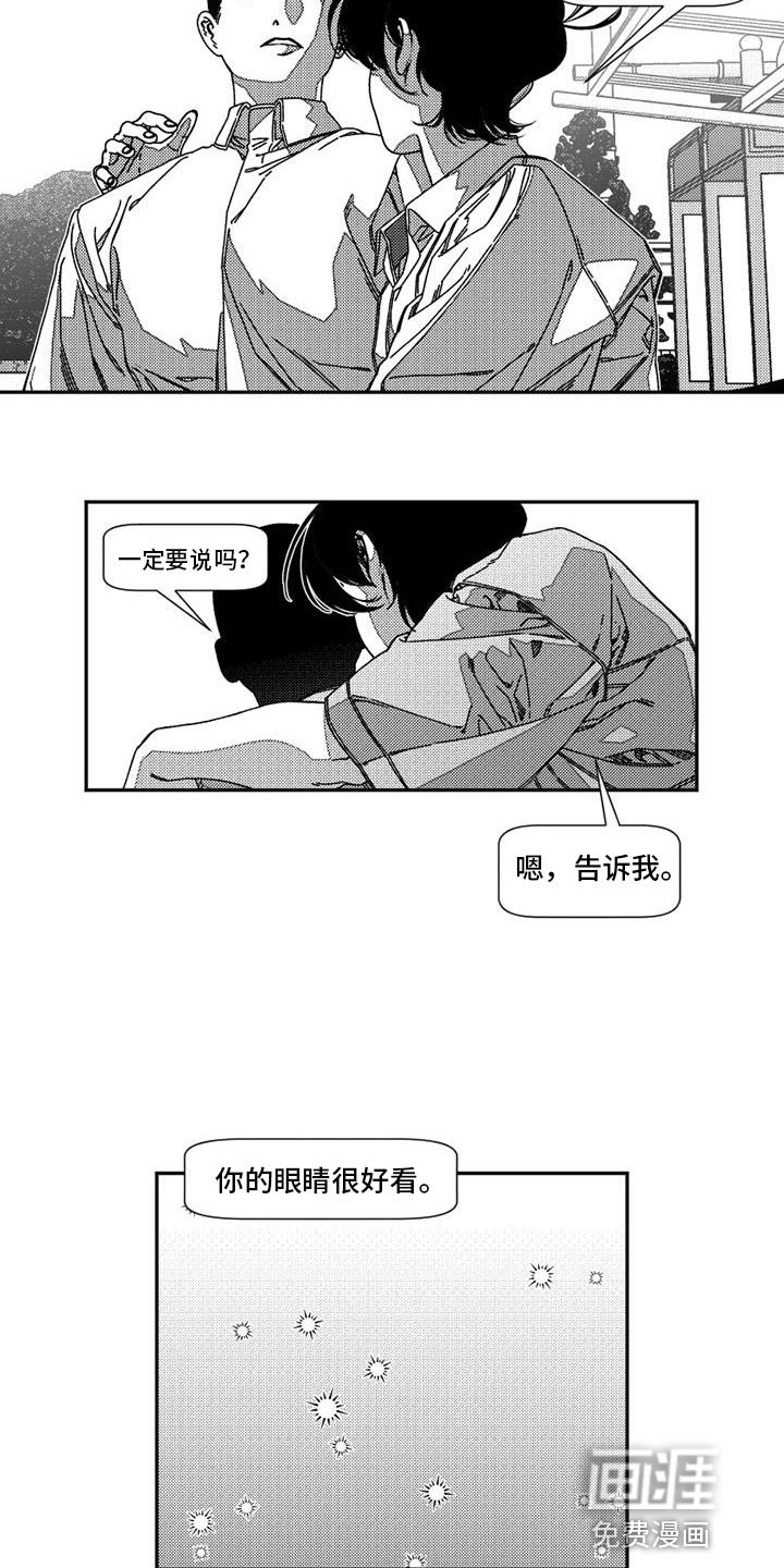 第28章：剪刀