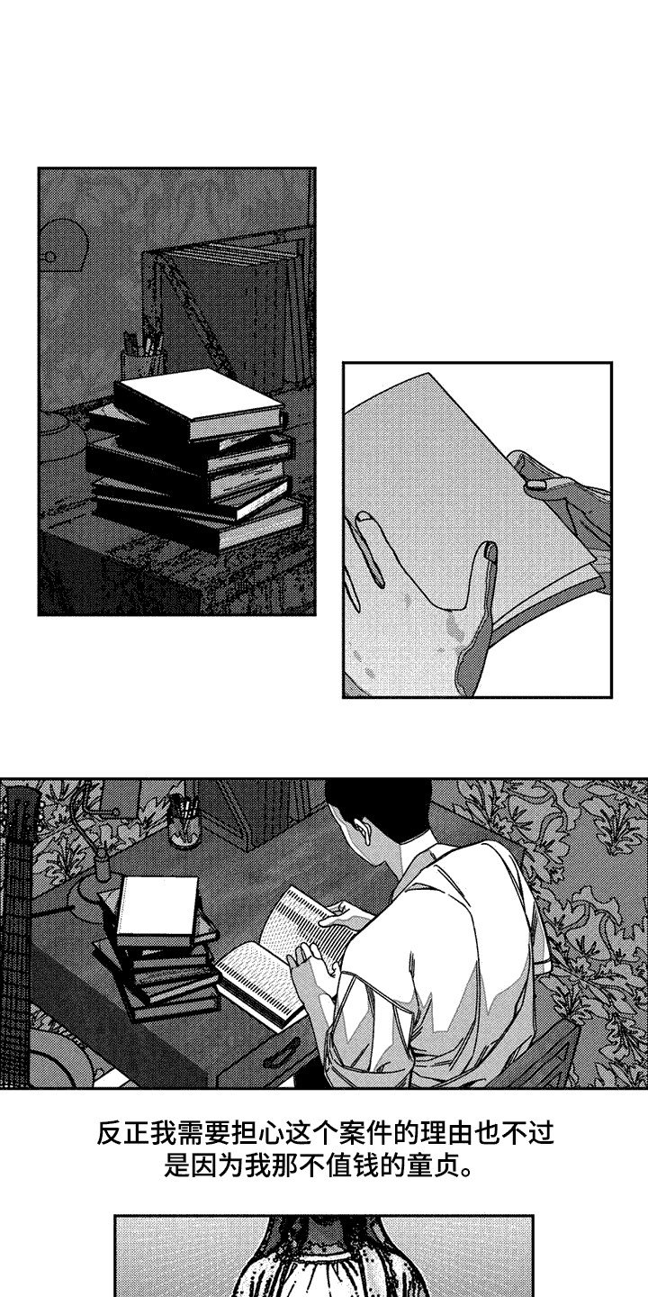 第2章：眼睛