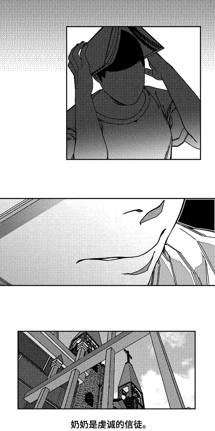 第2章：眼睛