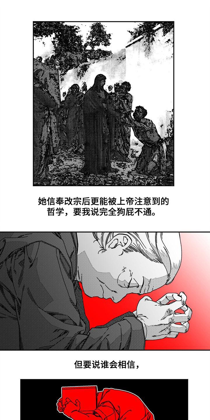 第2章：眼睛