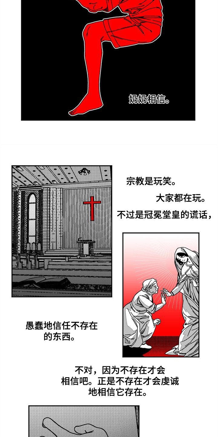 第2章：眼睛