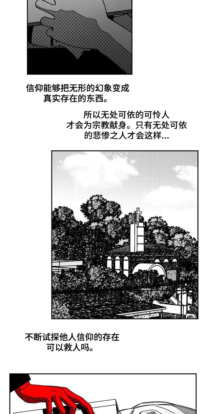 第2章：眼睛