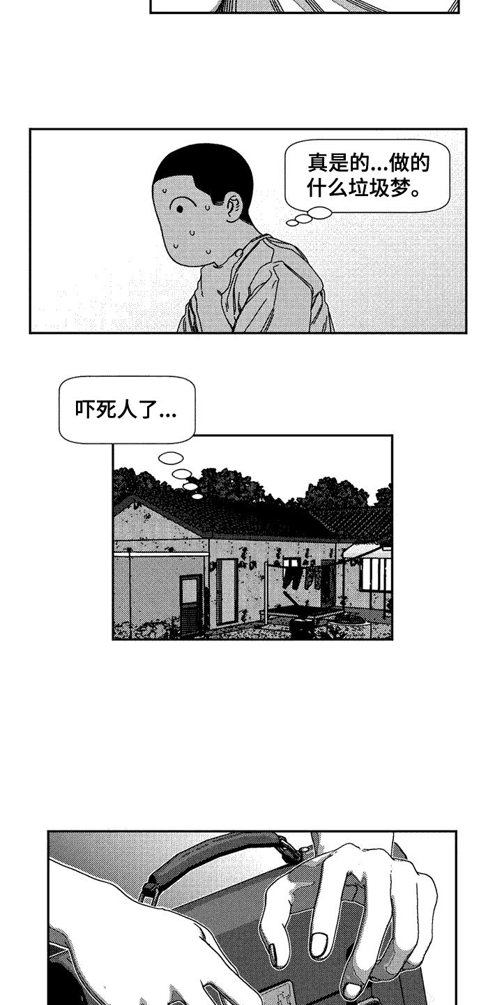 第2章：眼睛