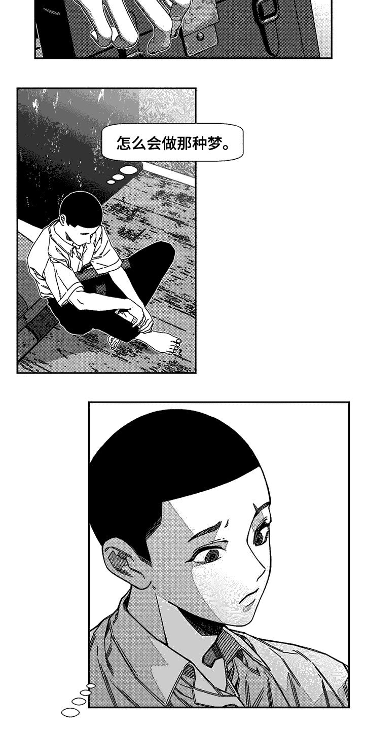 第2章：眼睛