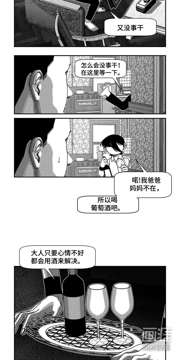 第29章：因为你好看