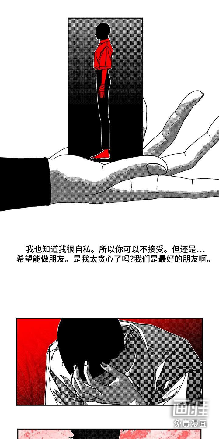 第29章：因为你好看