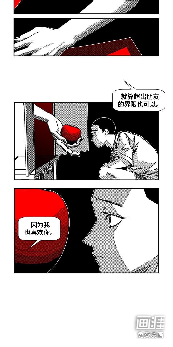 第29章：因为你好看