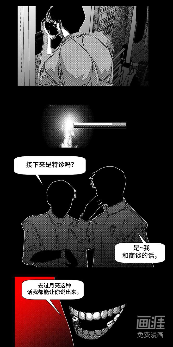 第29章：因为你好看