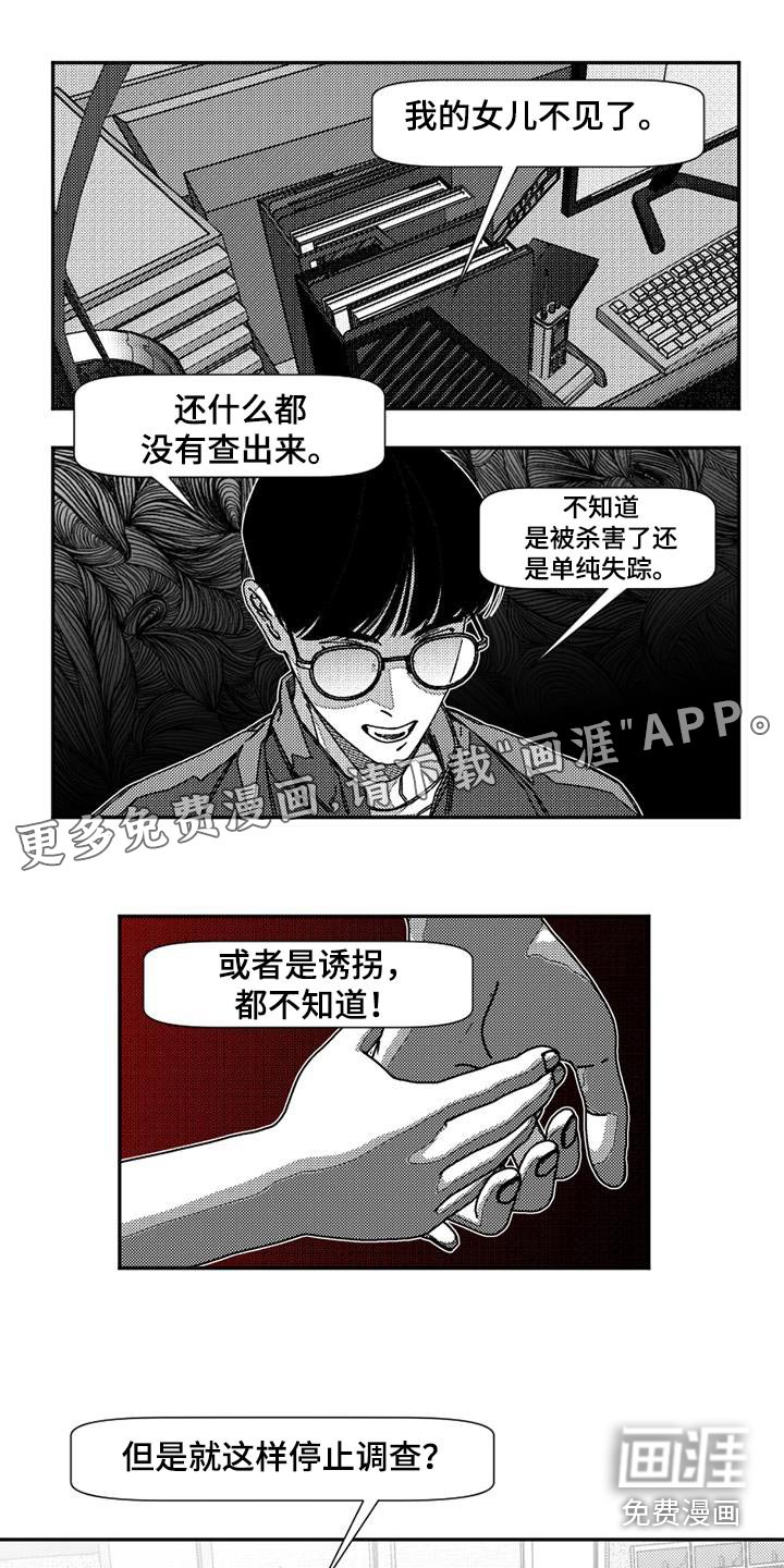 第30章：我也喜欢你